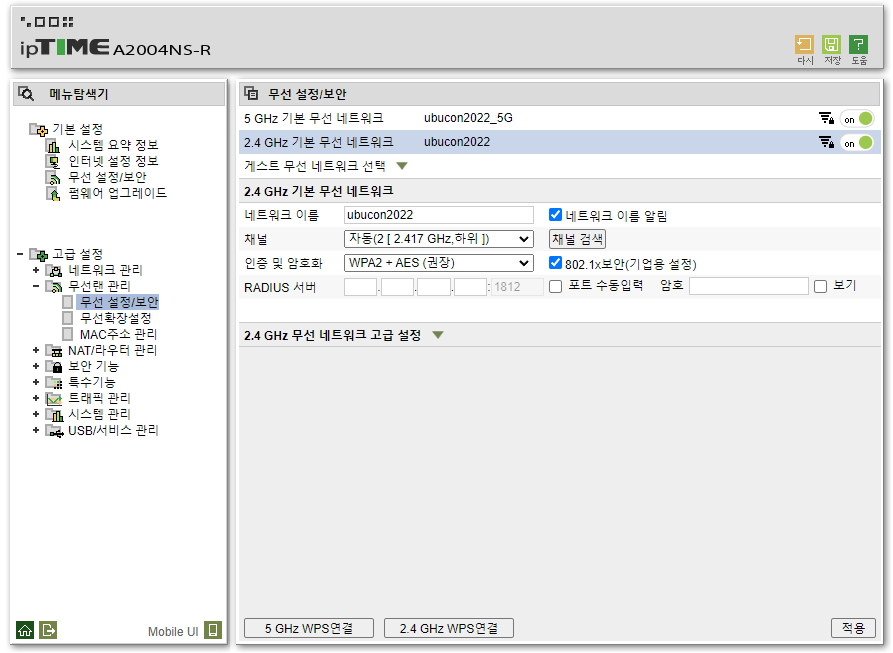 An ipTime router setup page