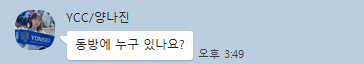 A chat asking who is at the club room 3